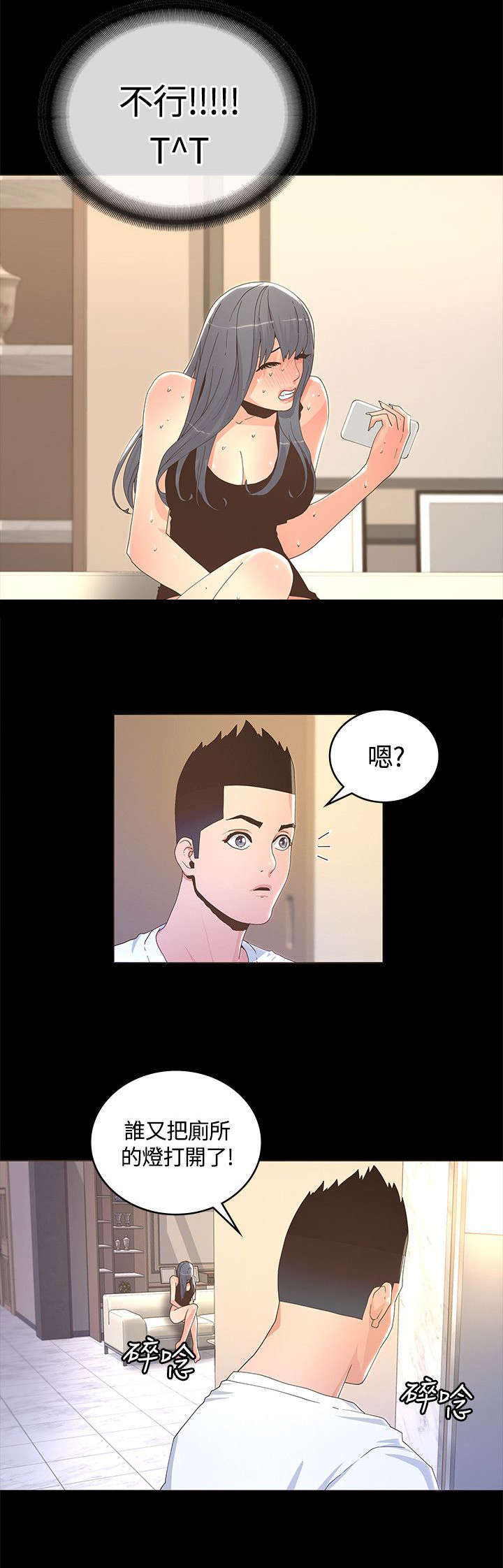 第22章：来不及的时间4