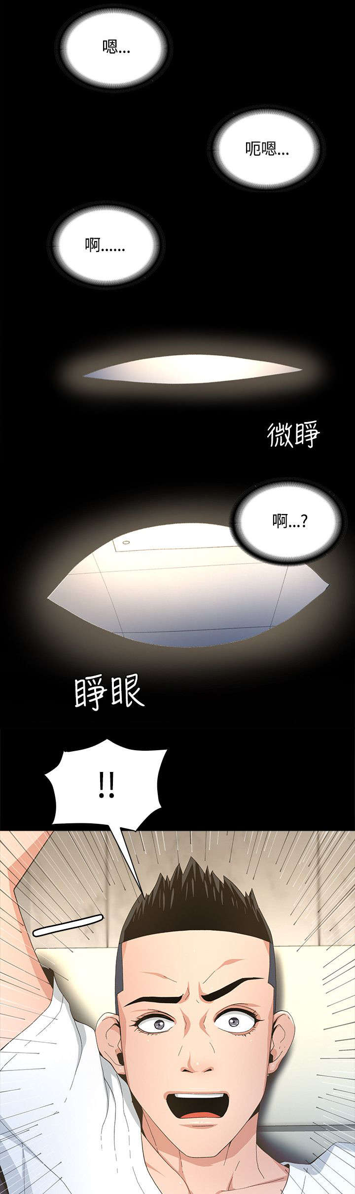 第8章：垃圾场7