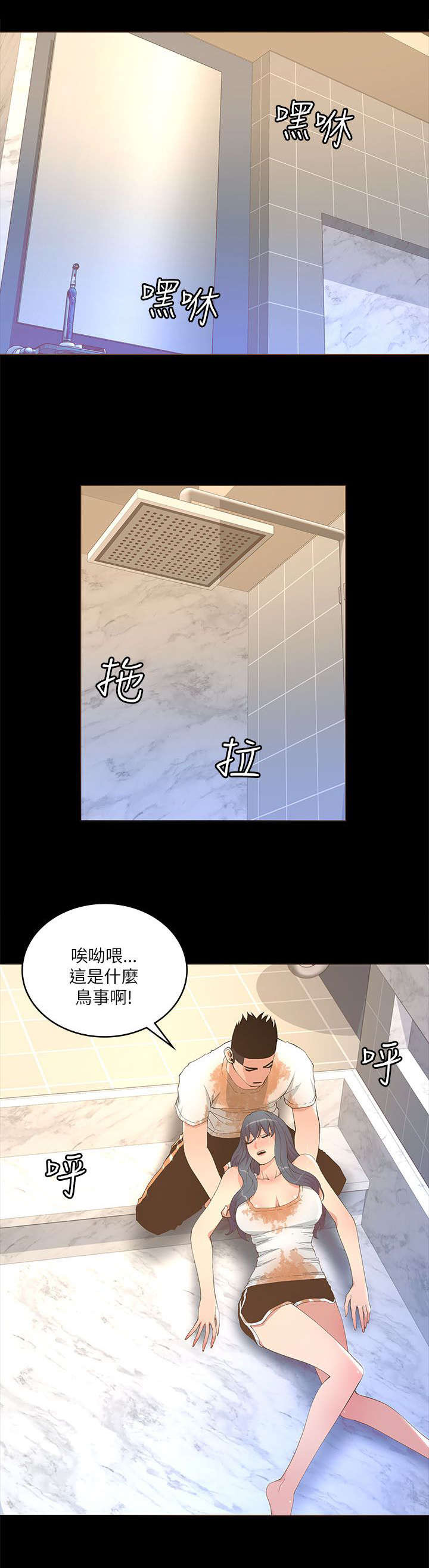 第35章：醉倒5