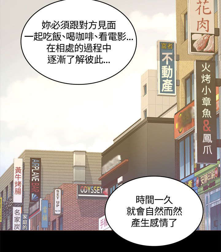 第27章：喜欢的人14