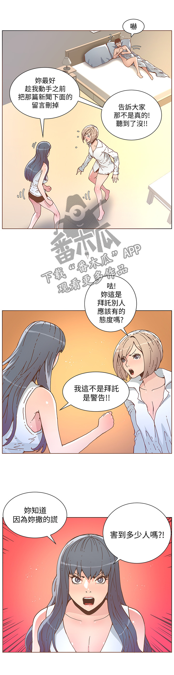 第95章：我就是这样7