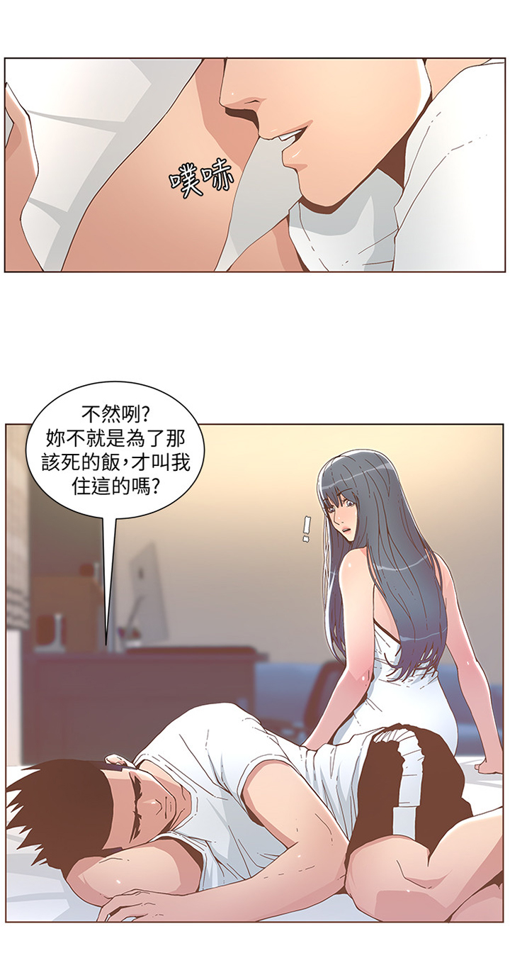 第76章：我们不能这样6