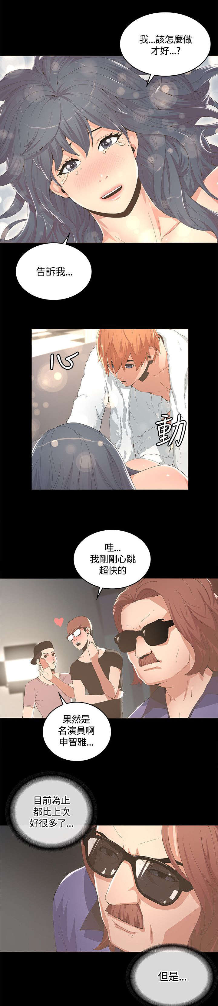 第18章：电影拍摄14