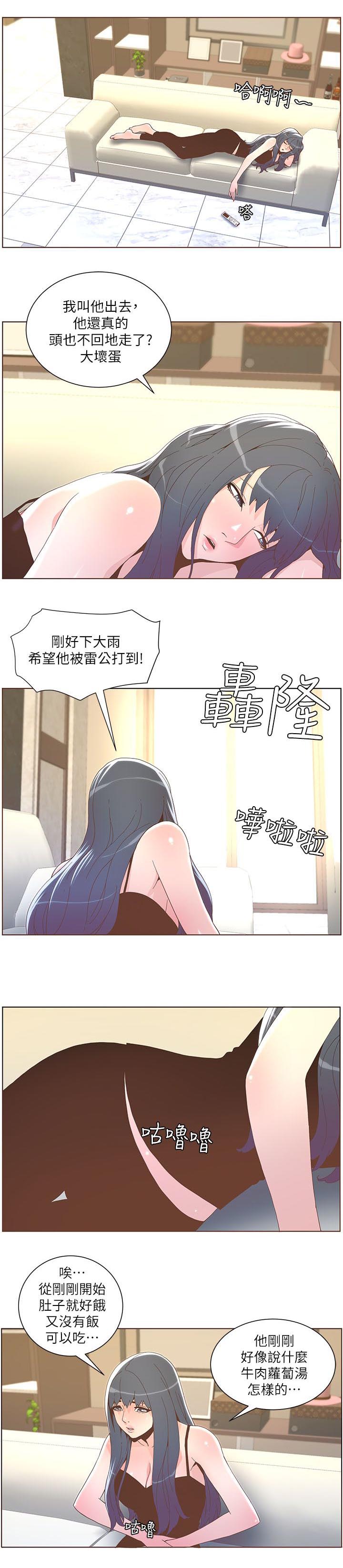 第69章：争吵8