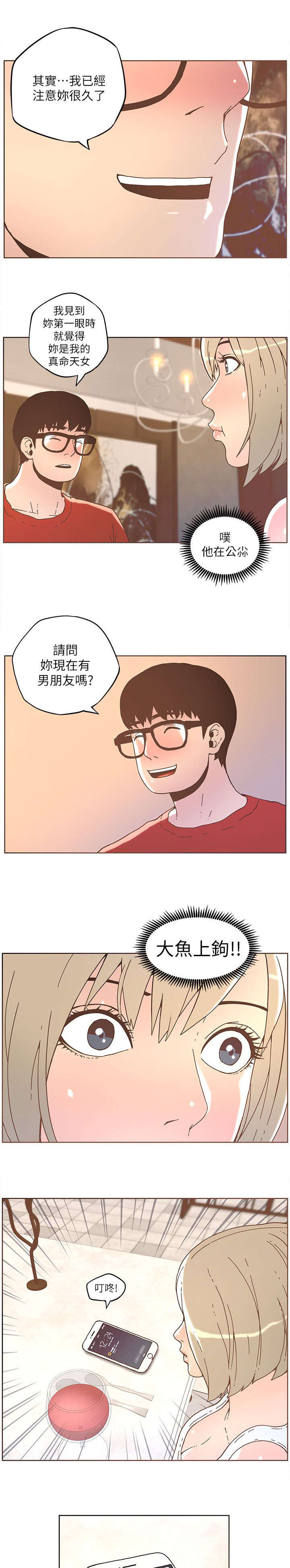 第58章：钓大鱼4