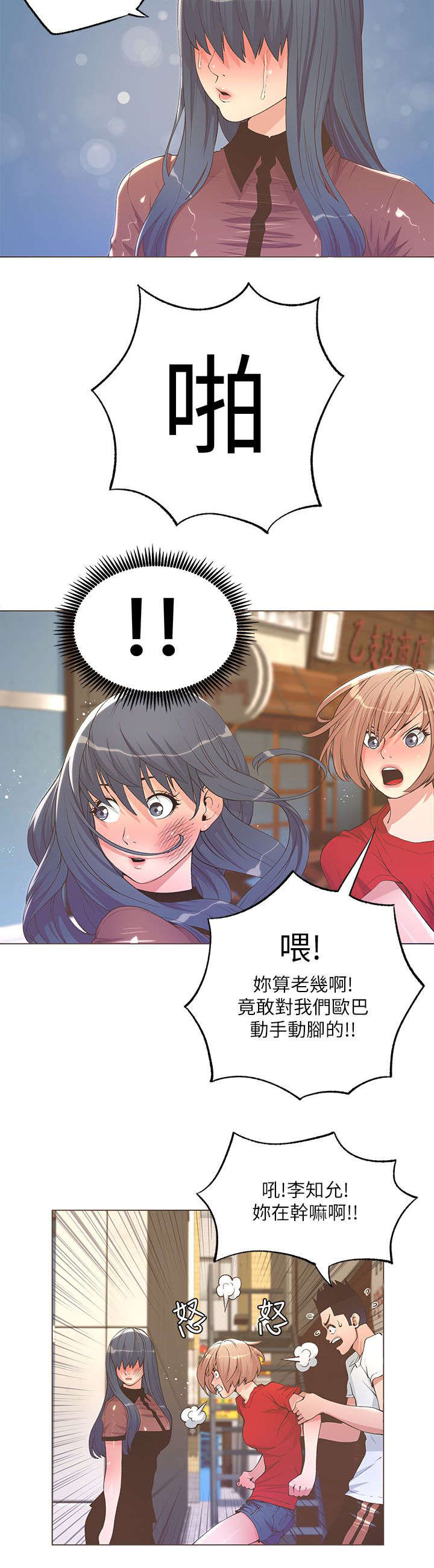 第44章：我要定了4