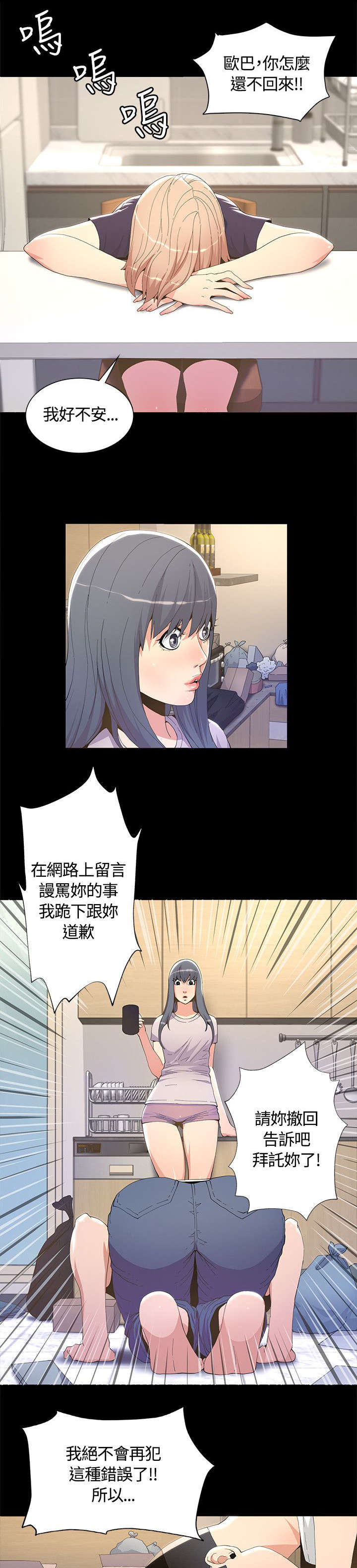 第11章：焕然一新0