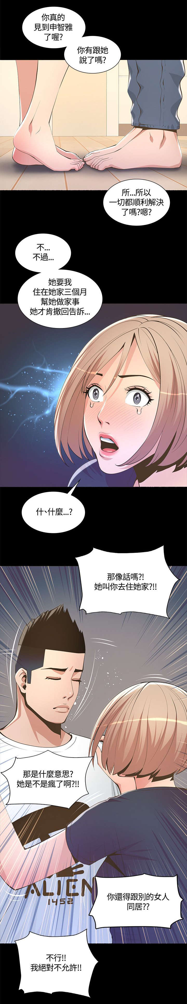 第13章：不详的预感4