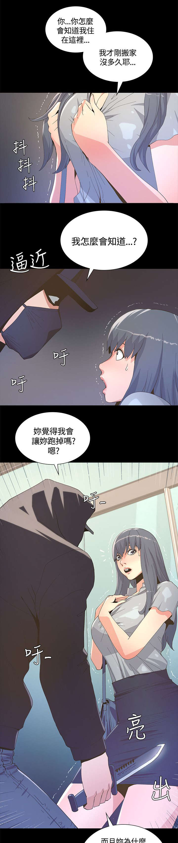 第7章：见义勇为3