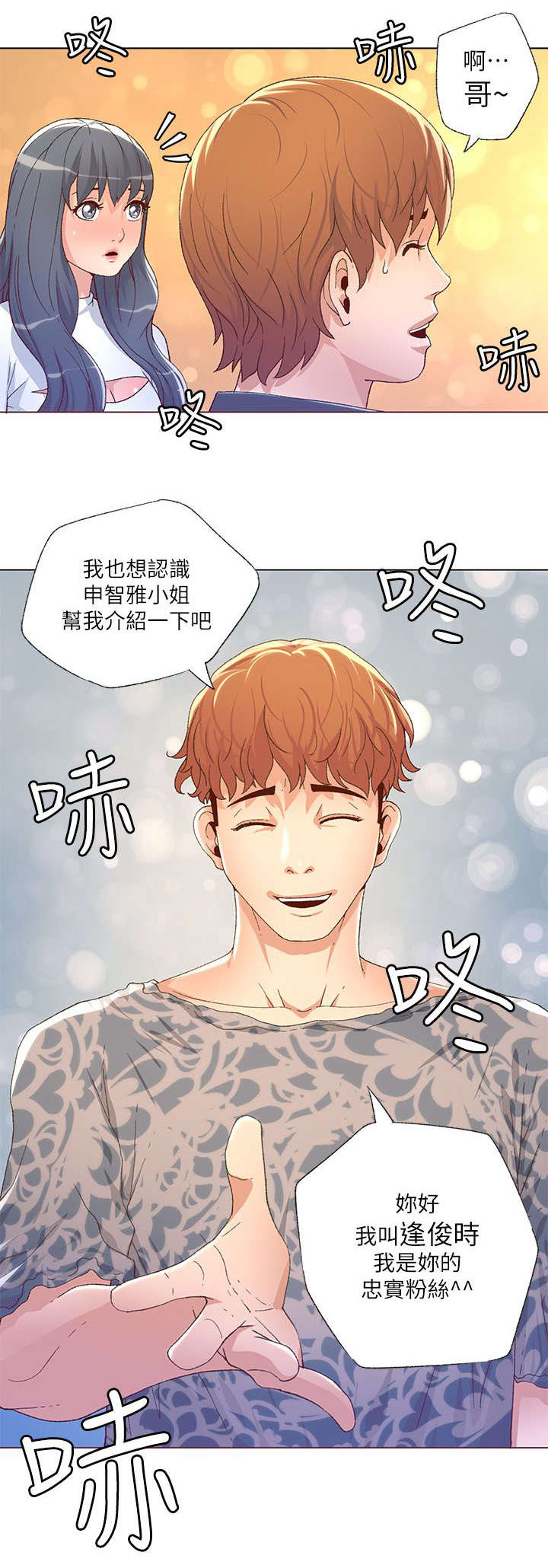 第49章：担心2