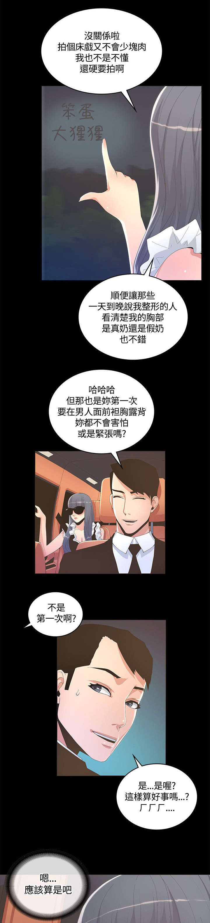 第18章：电影拍摄7