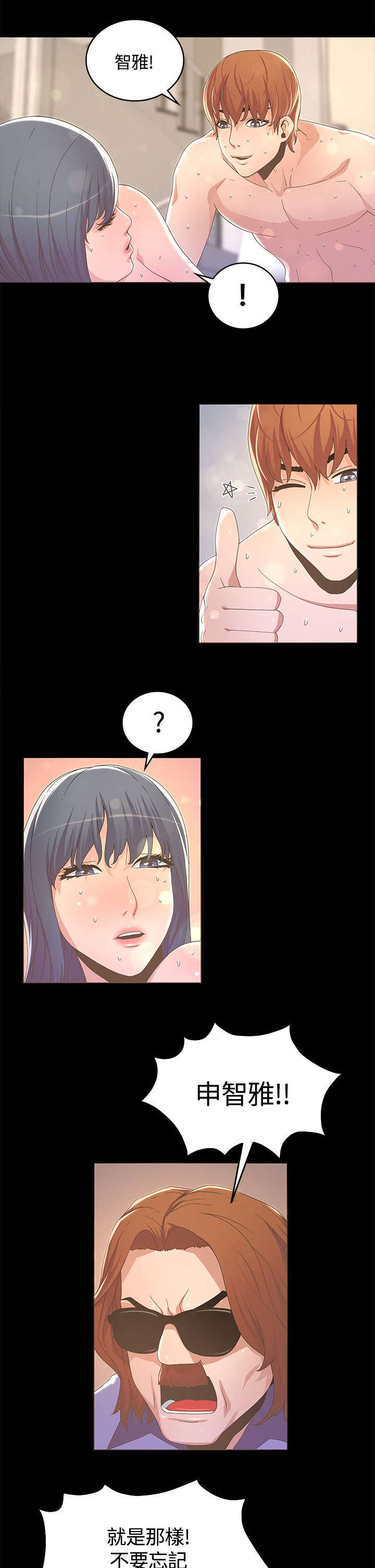 第25章：怀孕0