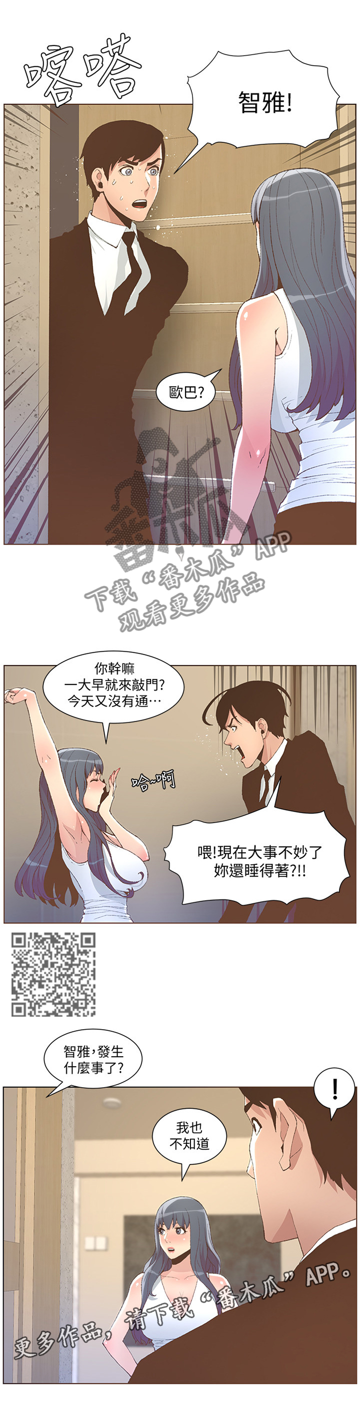第92章：紧急处理3