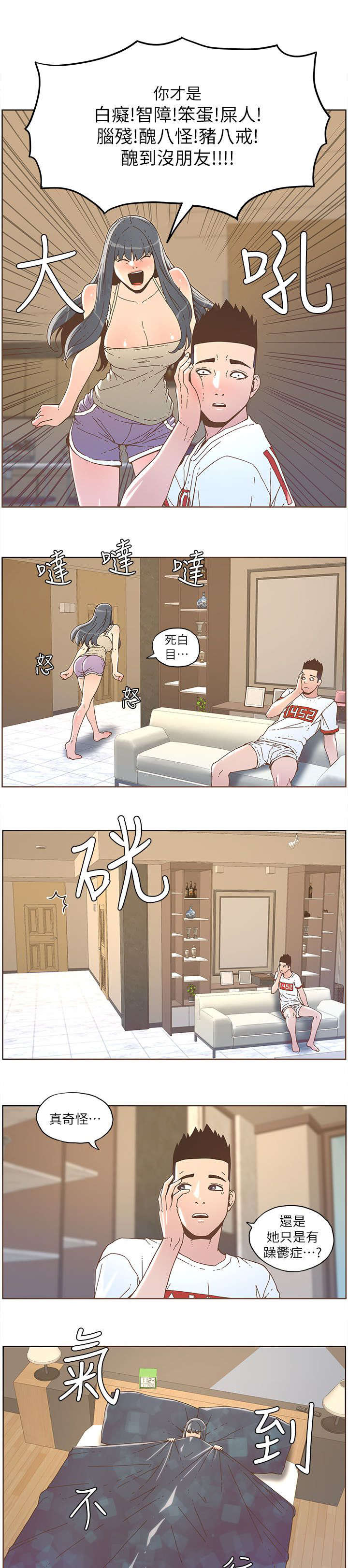 第62章：钢铁直男5