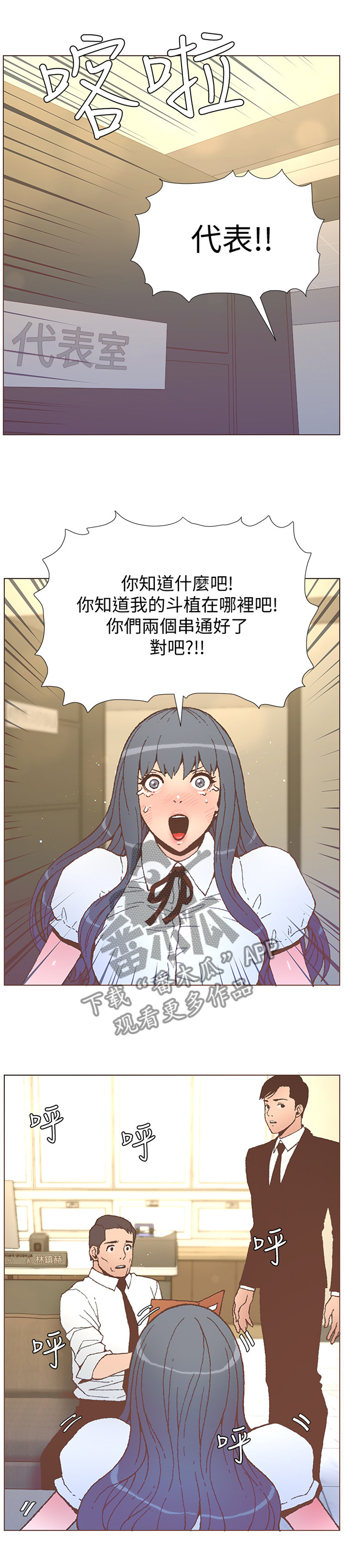 第107章：什么事都没有2