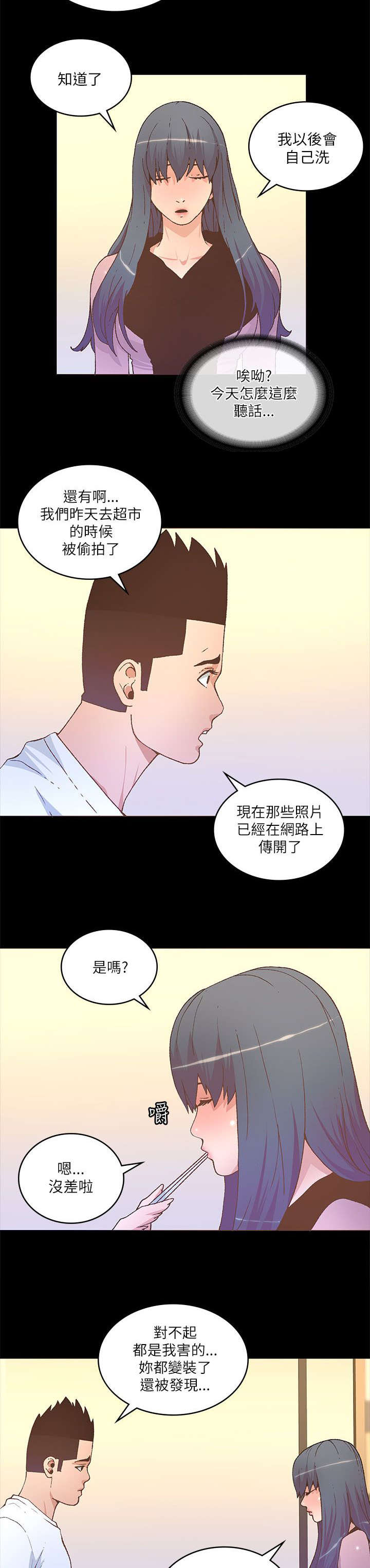 第40章：全都记得6
