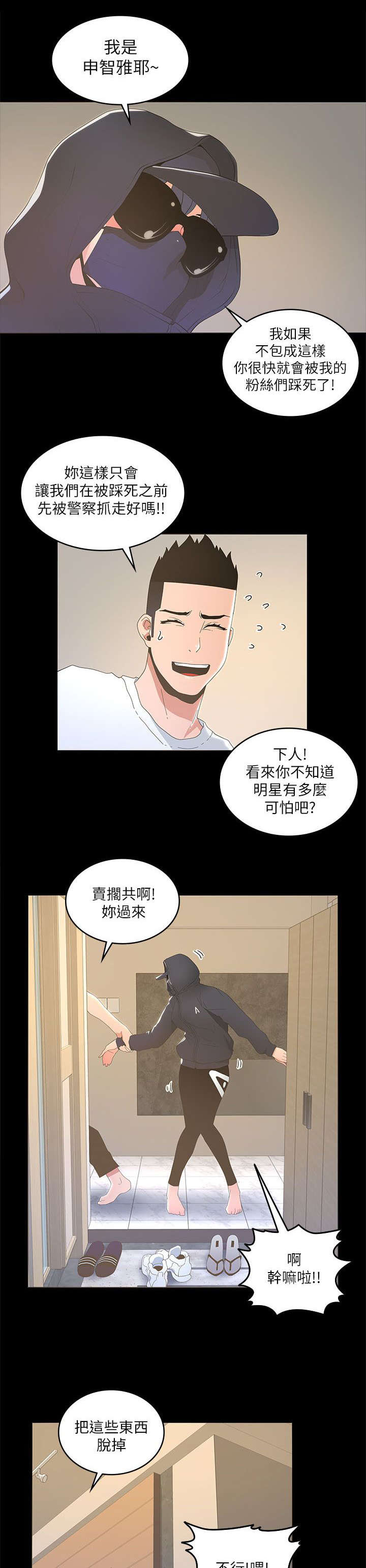 第29章：乔装13