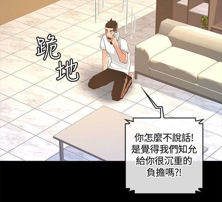 第25章：怀孕8