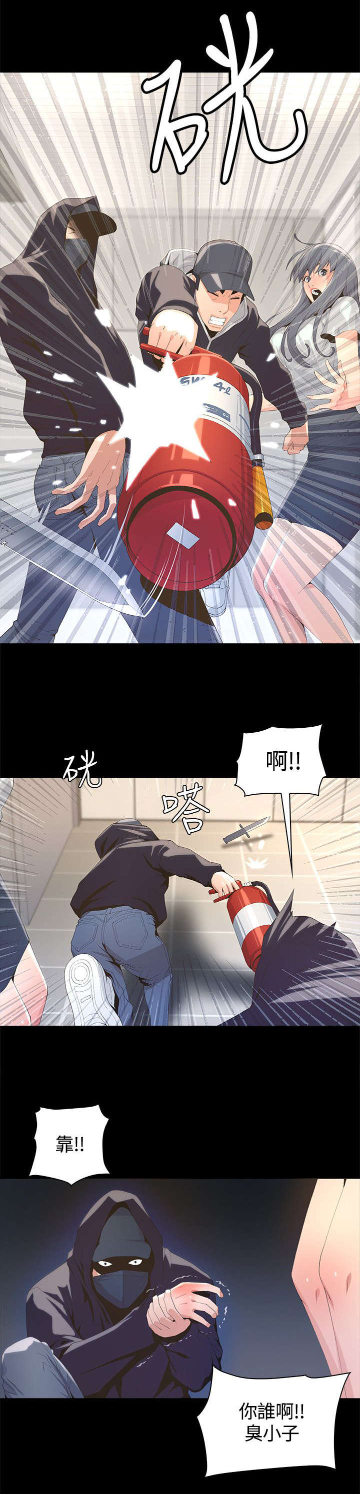 第7章：见义勇为12
