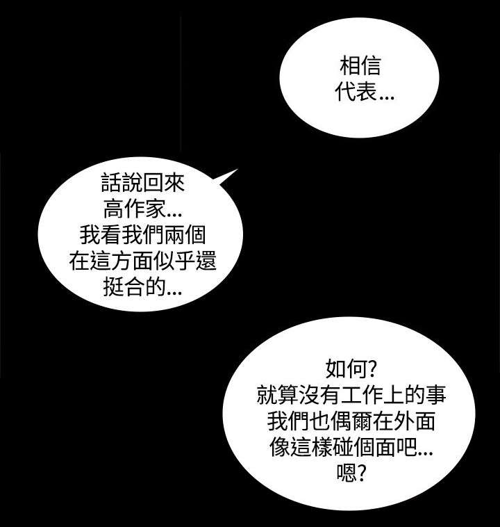 第15章：十分钟后3