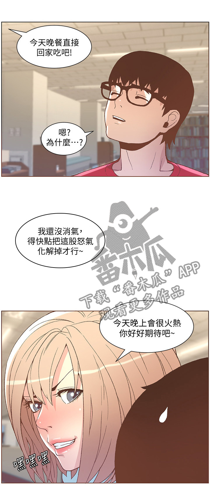 第87章：快点啊!0