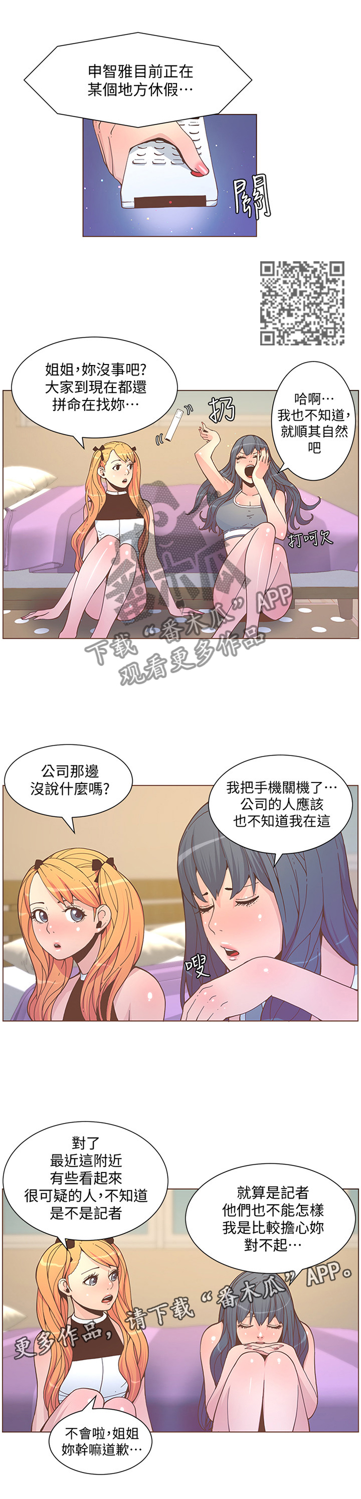 第111章：截胡4