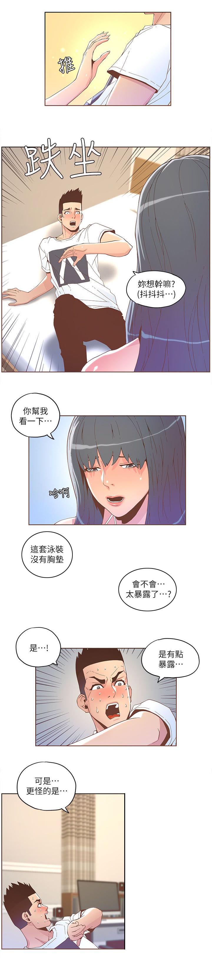 第64章：善良的好女人1