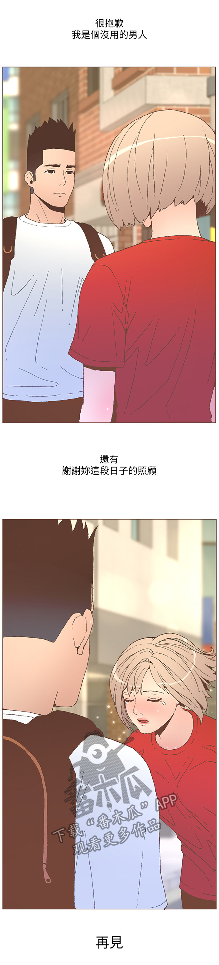 第105章：原位2