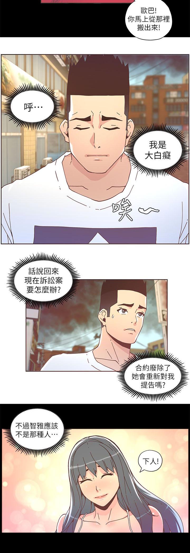 第66章：我也喜欢她2