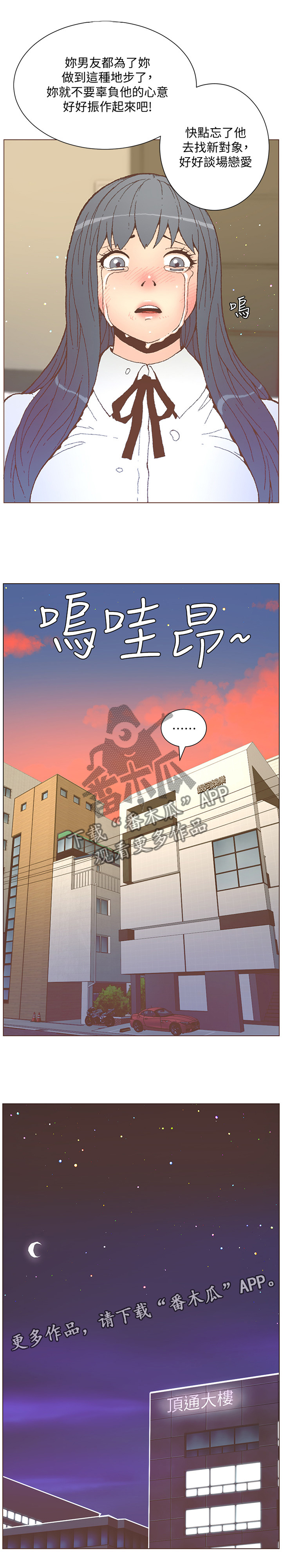 第108章：拨号3