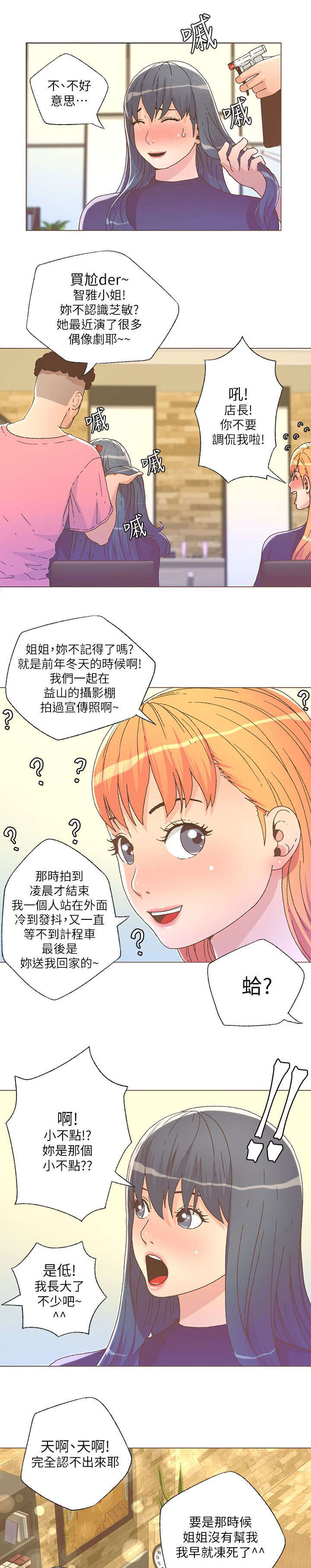 第47章：做头发10