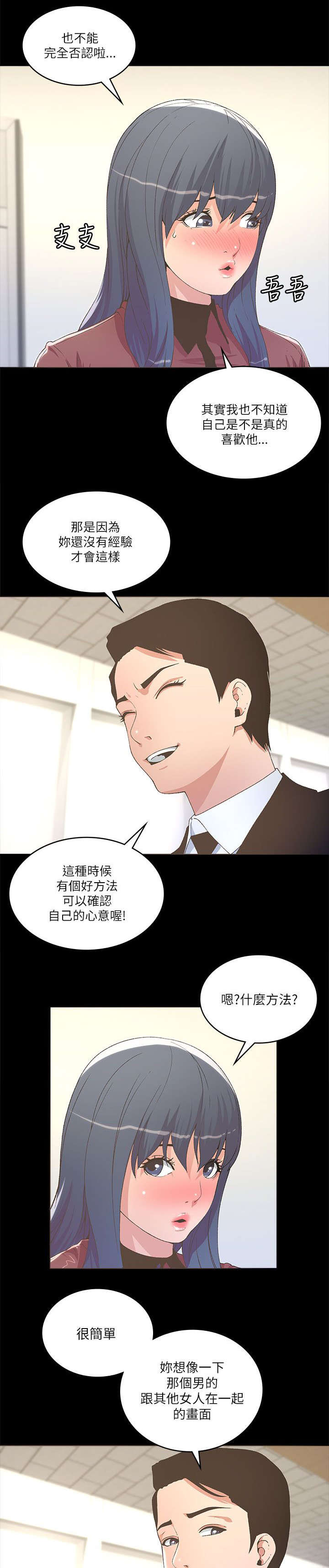 第42章：自己的心意5