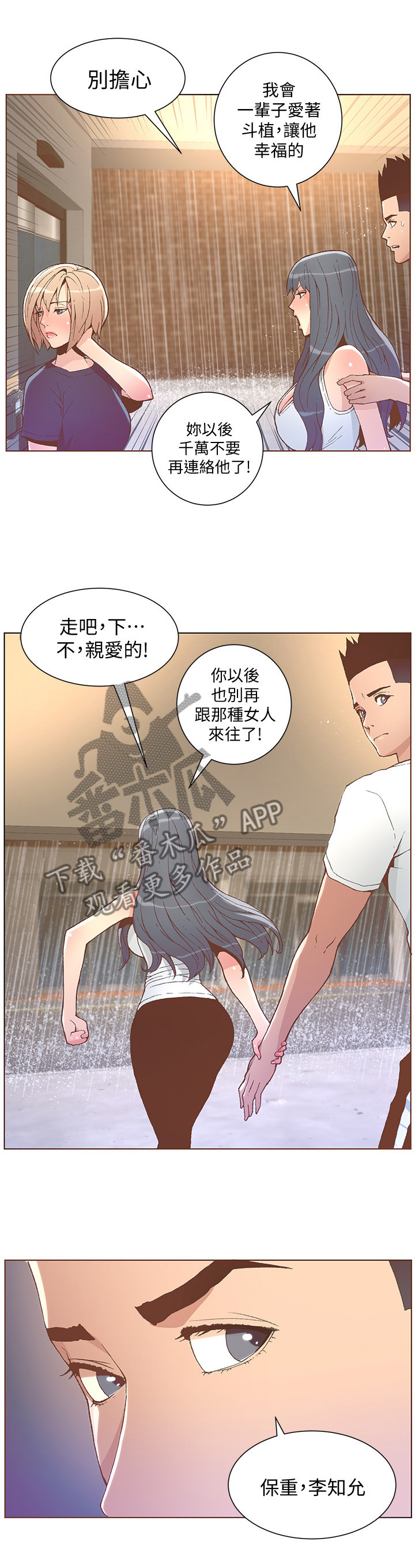 第86章：一肚子气0