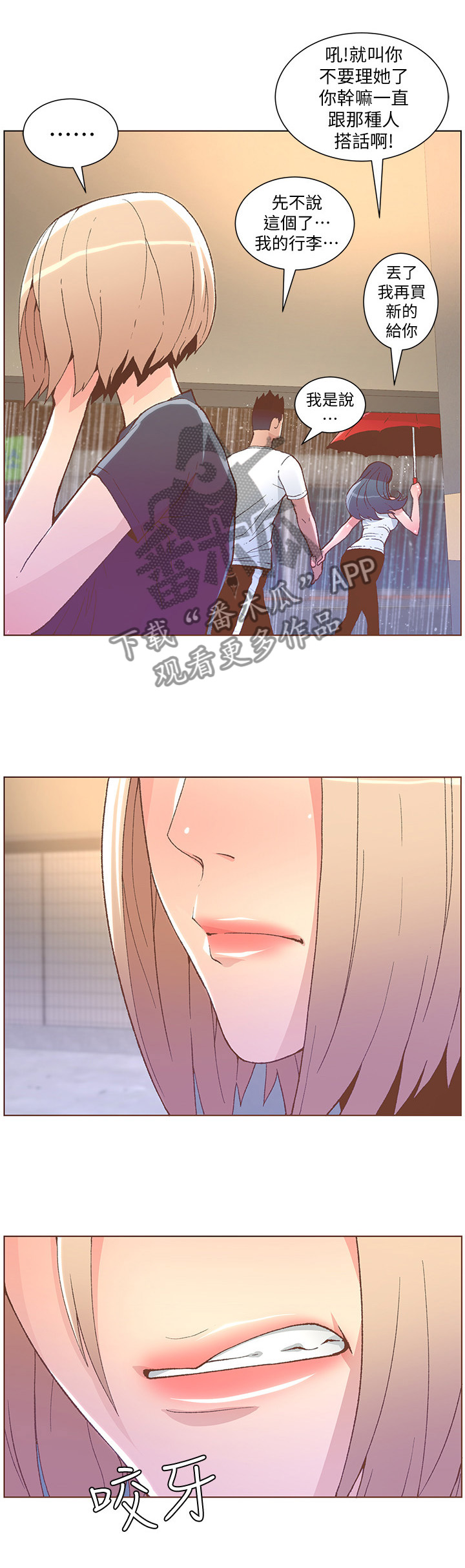 第86章：一肚子气1
