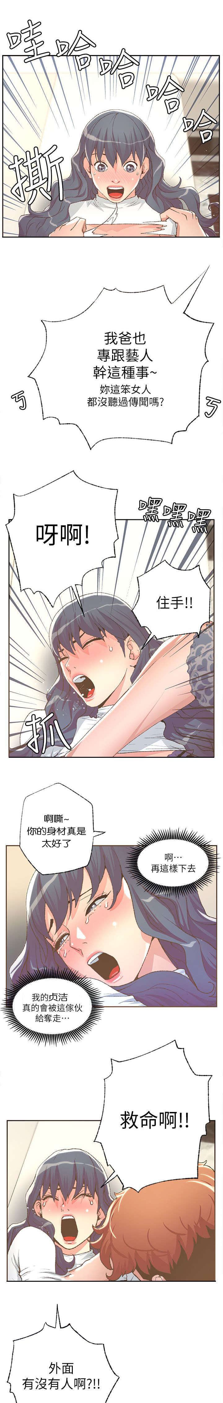 第53章：救救我0