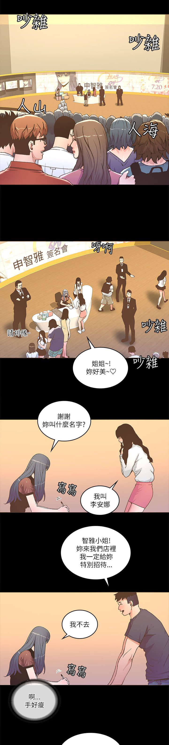 第41章：签名会11