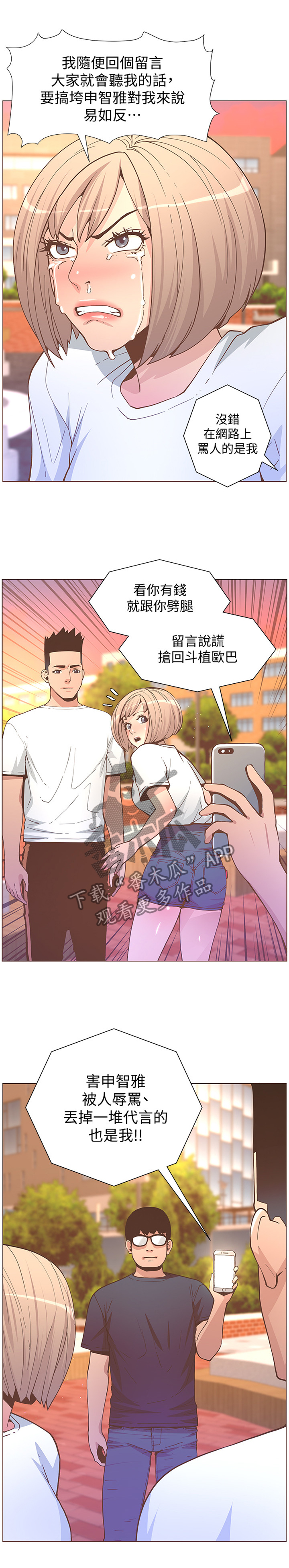 第119章：不要在出现我面前0