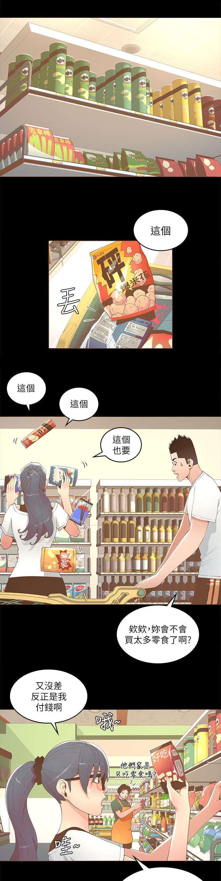 第30章：超市购物3