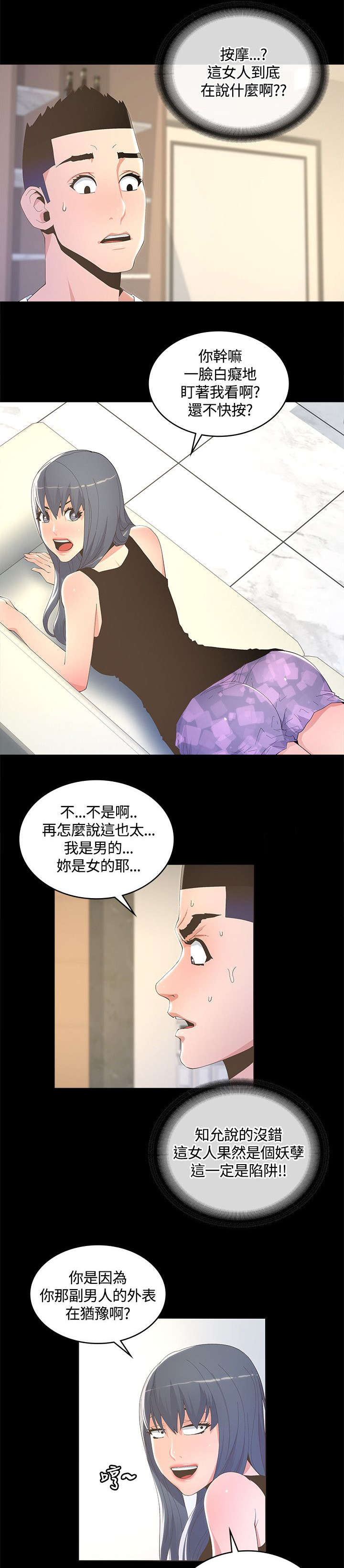 第16章：下人11