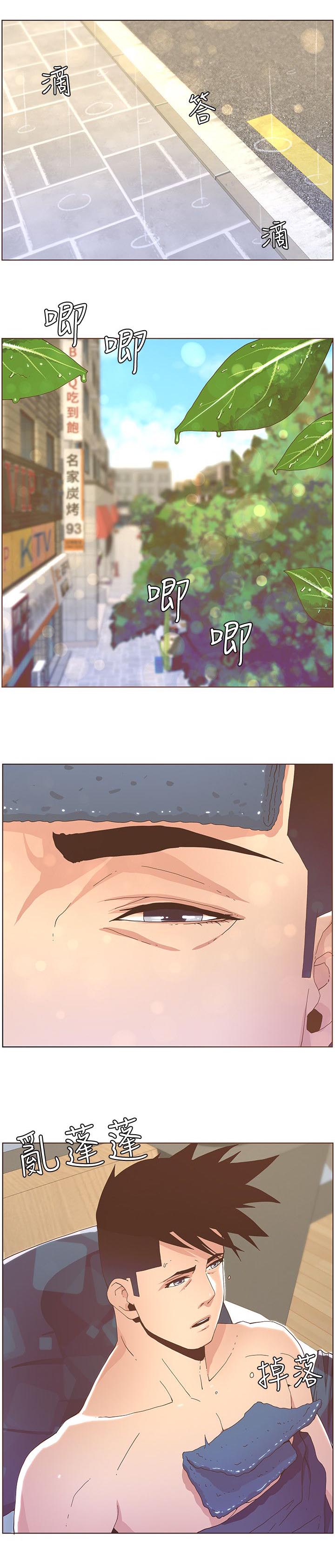 第74章：苏醒2
