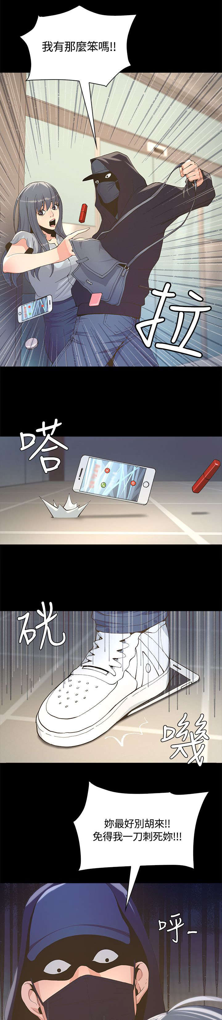 第7章：见义勇为7