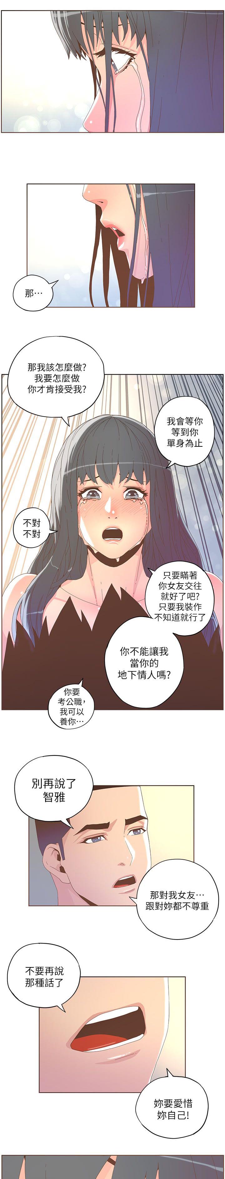 第65章：不要离开我2