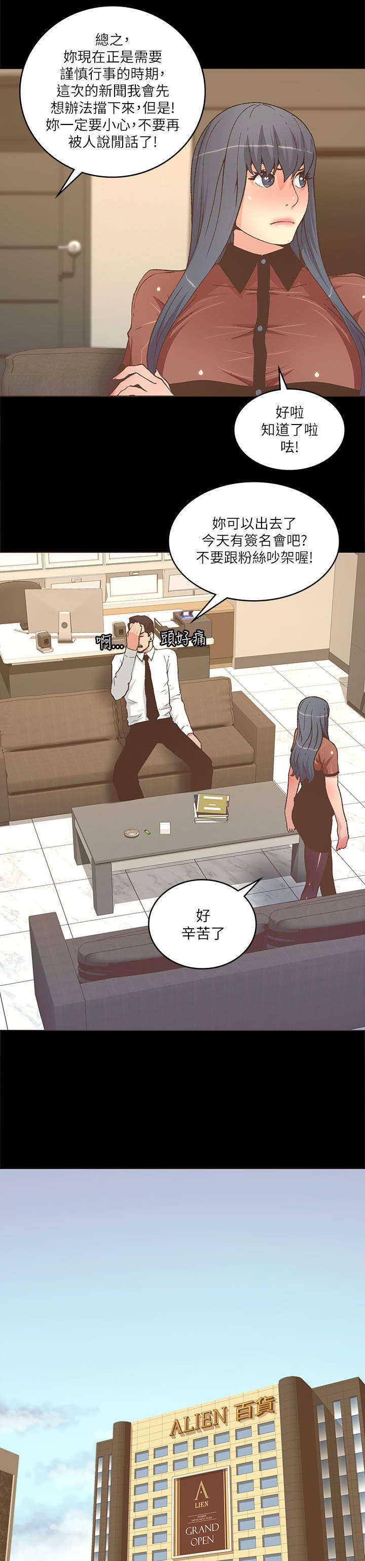 第41章：签名会9