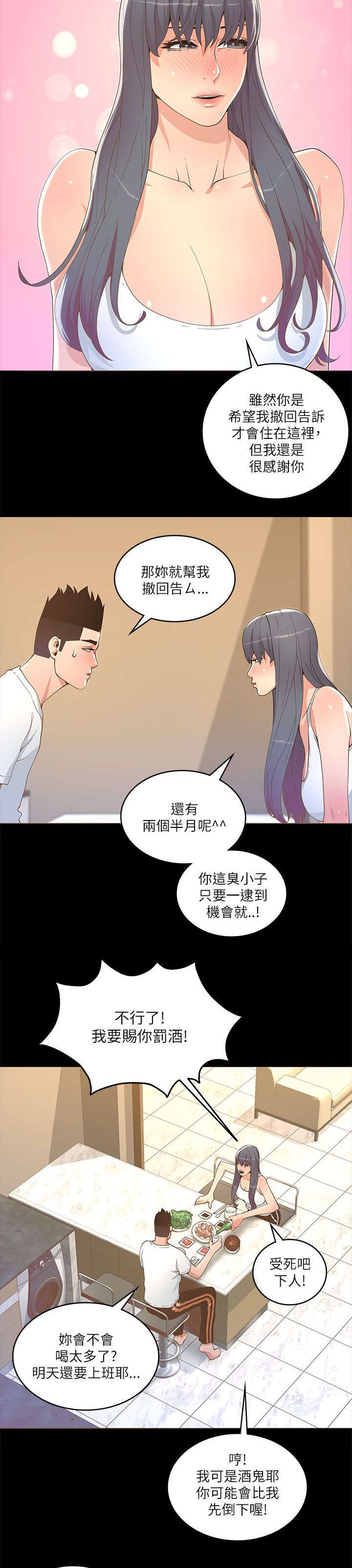 第33章：梦想9