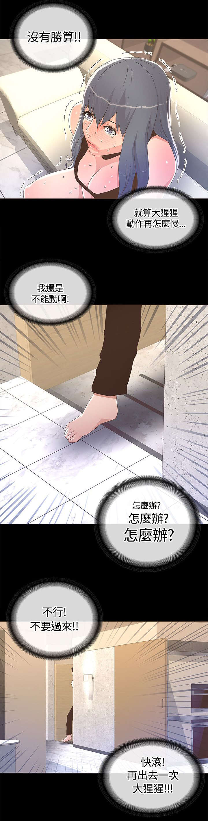 第22章：来不及的时间3