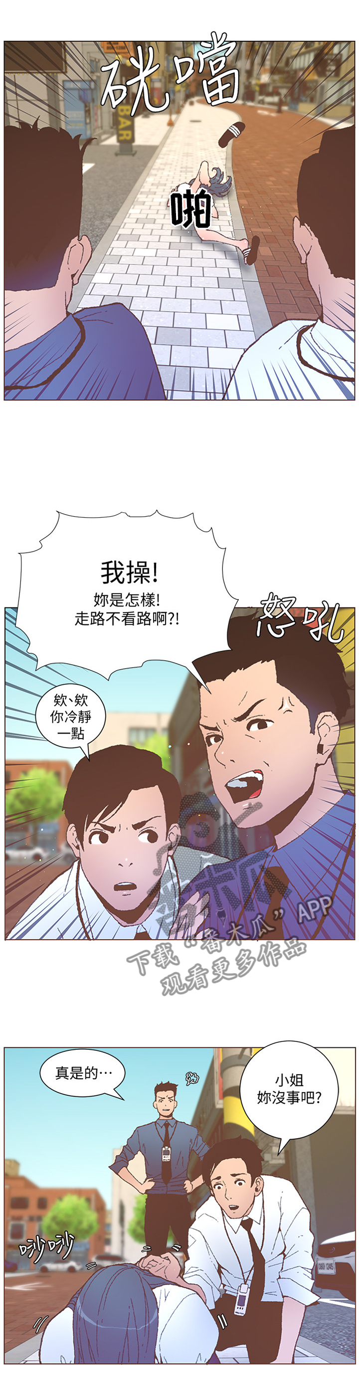 第106章：迷途1