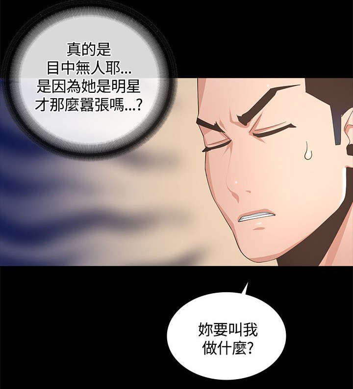第16章：下人9