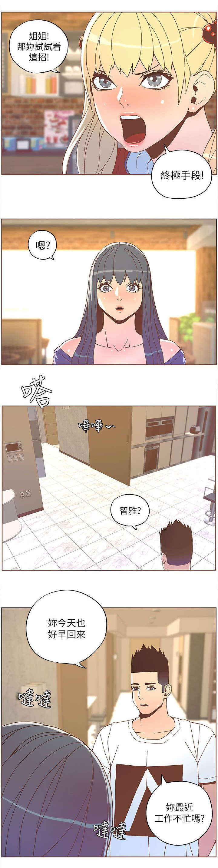 第63章：终极计划2
