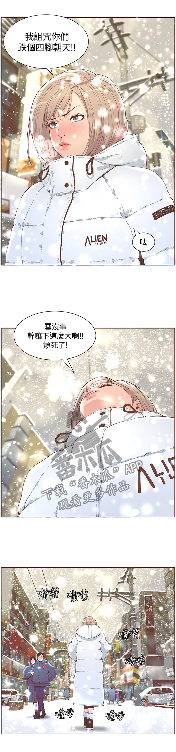 第124章：各自的明天7