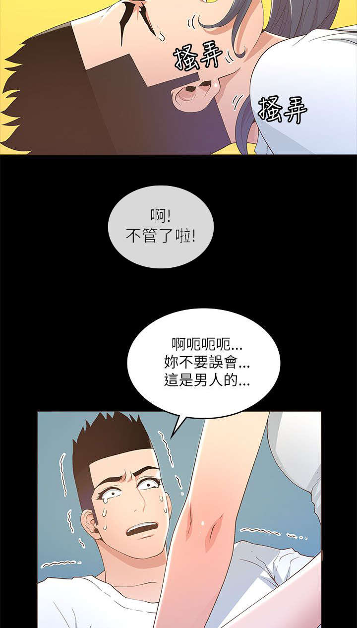 第34章：照片曝光10